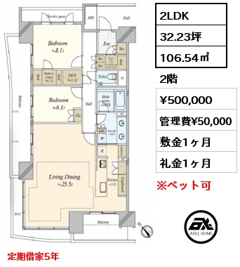 3LDK 86.58㎡ 9階 賃料¥430,000 管理費¥26,000 敷金1ヶ月 礼金1ヶ月 定期借家4年