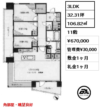 3LDK 106.82㎡ 11階 賃料¥670,000 管理費¥30,000 敷金1ヶ月 礼金1ヶ月 角部屋・眺望良好