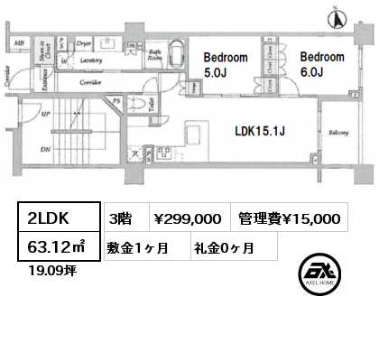 2LDK 63.12㎡ 3階 賃料¥299,000 管理費¥15,000 敷金1ヶ月 礼金0ヶ月