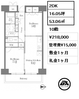 間取り3 2DK 53.06㎡ 10階 賃料¥218,000 管理費¥15,000 敷金1ヶ月 礼金1ヶ月