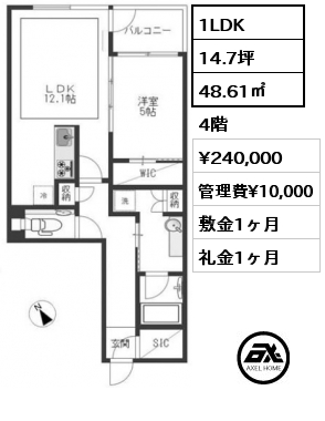 間取り3 1LDK 48.61㎡ 4階 賃料¥240,000 管理費¥10,000 敷金1ヶ月 礼金1ヶ月