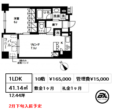 間取り3 1LDK 41.14㎡ 10階 賃料¥165,000 管理費¥15,000 敷金1ヶ月 礼金1ヶ月 2月下旬入居予定