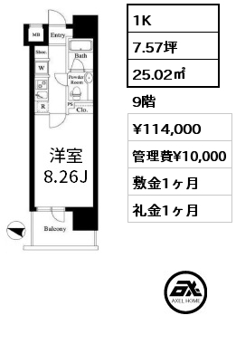 間取り3 1K 25.02㎡ 9階 賃料¥114,000 管理費¥10,000 敷金1ヶ月 礼金1ヶ月