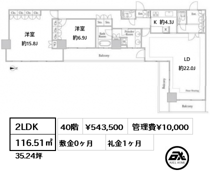 間取り3 2LDK 116.51㎡ 40階 賃料¥543,500 管理費¥10,000 敷金0ヶ月 礼金1ヶ月 　　　　　　　