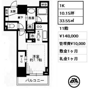 間取り3 1K 33.55㎡ 11階 賃料¥148,000 管理費¥10,000 敷金1ヶ月 礼金1ヶ月 　　