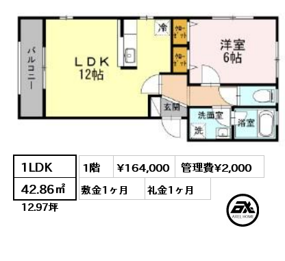 間取り3 1LDK 42.86㎡ 1階 賃料¥164,000 管理費¥2,000 敷金1ヶ月 礼金1ヶ月 　　　