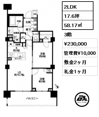 間取り3 2SLDK 71.52㎡ 15階 賃料¥330,000 管理費¥20,000 敷金1ヶ月 礼金2ヶ月 定期借家5年