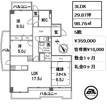 間取り3 3LDK 98.76㎡ 5階 賃料¥359,000 管理費¥10,000 敷金1ヶ月 礼金0ヶ月