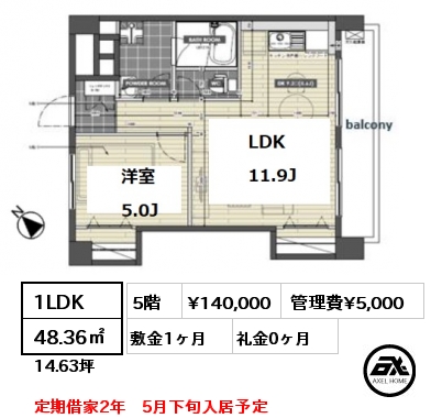 間取り3 1LDK 48.36㎡ 5階 賃料¥140,000 管理費¥5,000 敷金1ヶ月 礼金0ヶ月 定期借家2年　5月下旬入居予定