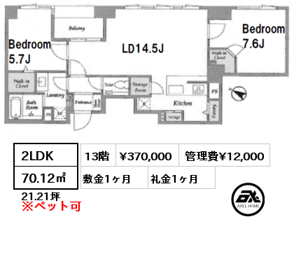 2LDK 70.12㎡ 13階 賃料¥370,000 管理費¥12,000 敷金1ヶ月 礼金1ヶ月 5月中旬入居予定