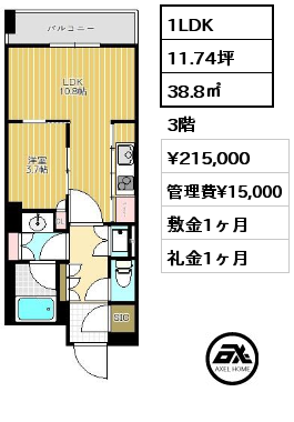1LDK 38.8㎡ 3階 賃料¥225,000 管理費¥15,000 敷金1ヶ月 礼金1ヶ月