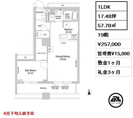 1LDK 57.78㎡ 19階 賃料¥257,000 管理費¥15,000 敷金1ヶ月 礼金3ヶ月 4月下旬入居予定　