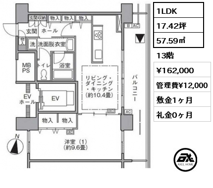1LDK 57.59㎡ 13階 賃料¥162,000 管理費¥12,000 敷金1ヶ月 礼金0ヶ月