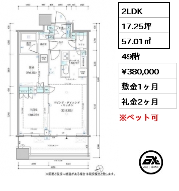 2LDK 57.01㎡ 49階 賃料¥380,000 敷金1ヶ月 礼金2ヶ月 4月下旬入居予定