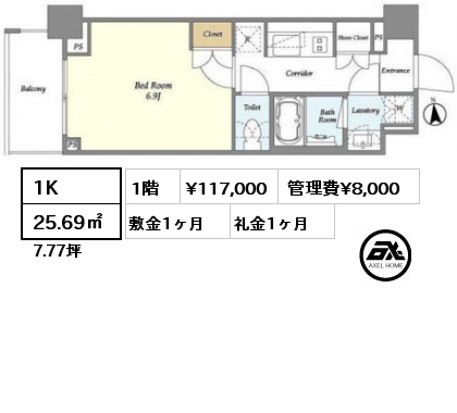 1K 25.69㎡ 1階 賃料¥120,000 管理費¥8,000 敷金1ヶ月 礼金1ヶ月 5月上旬入居予定