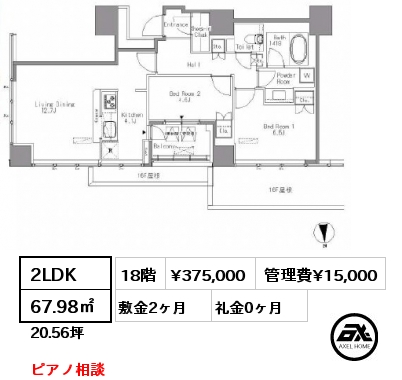 2LDK 67.98㎡ 18階 賃料¥375,000 管理費¥15,000 敷金2ヶ月 礼金0ヶ月 ピアノ相談
