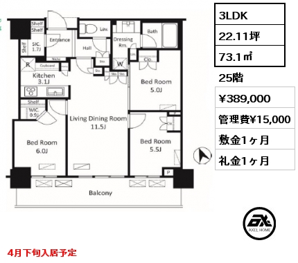 3LDK 73.1㎡ 25階 賃料¥389,000 管理費¥15,000 敷金1ヶ月 礼金1ヶ月 4月下旬入居予定