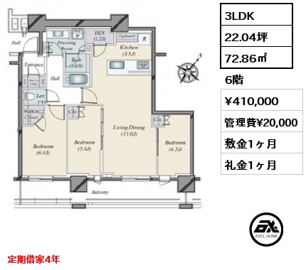 3LDK 72.86㎡ 6階 賃料¥410,000 管理費¥20,000 敷金1ヶ月 礼金1ヶ月 定期借家4年