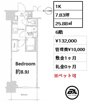 1K 25.88㎡ 6階 賃料¥132,000 管理費¥10,000 敷金1ヶ月 礼金0ヶ月