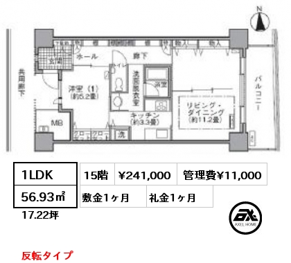 1LDK 56.93㎡ 15階 賃料¥241,000 管理費¥11,000 敷金1ヶ月 礼金2ヶ月 反転タイプ