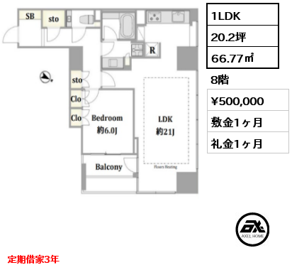 1LDK 66.77㎡ 8階 賃料¥520,000 管理費¥10,000 敷金2ヶ月 礼金1ヶ月 定期借家3年　