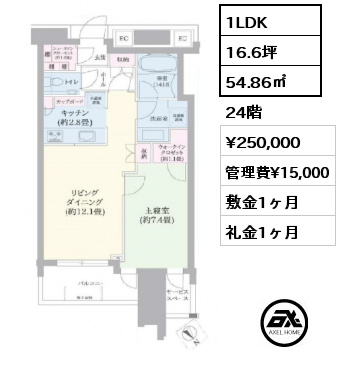 1LDK 54.86㎡ 24階 賃料¥250,000 管理費¥15,000 敷金1ヶ月 礼金1ヶ月