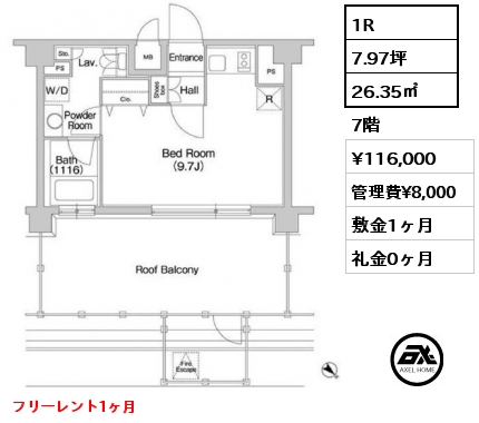 1R 26.35㎡ 7階 賃料¥116,000 管理費¥8,000 敷金1ヶ月 礼金0ヶ月 フリーレント1ヶ月