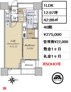 1LDK 42.88㎡ 48階 賃料¥275,000 管理費¥22,000 敷金1ヶ月 礼金1ヶ月 2R