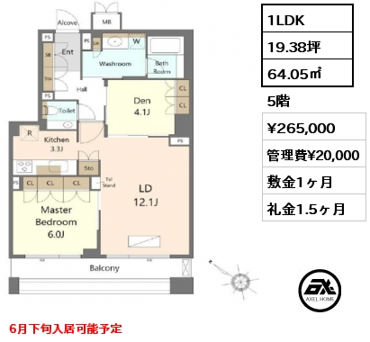 1LDK 64.05㎡ 5階 賃料¥265,000 管理費¥20,000 敷金1ヶ月 礼金1.5ヶ月 6月下旬入居可能予定