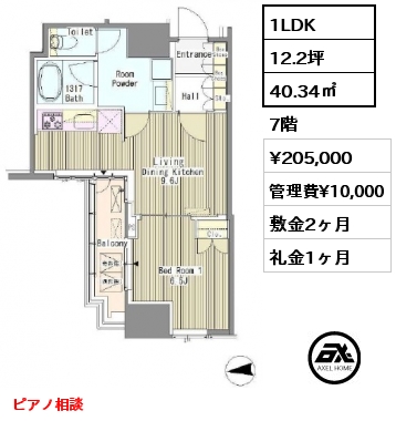 1LDK 40.34㎡ 7階 賃料¥205,000 管理費¥10,000 敷金2ヶ月 礼金1ヶ月 ピアノ相談