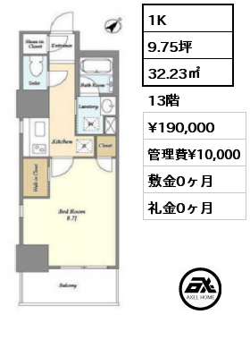 1K 32.23㎡ 13階 賃料¥190,000 管理費¥10,000 敷金0ヶ月 礼金0ヶ月  　