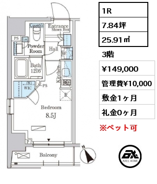 1R 25.91㎡ 3階 賃料¥160,000 管理費¥10,000 敷金1ヶ月 礼金0ヶ月