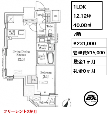 1LDK 40.08㎡ 7階 賃料¥231,000 管理費¥15,000 敷金1ヶ月 礼金0ヶ月 フリーレント2か月