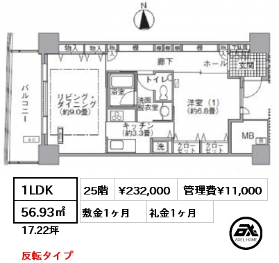 1LDK 56.93㎡ 25階 賃料¥232,000 管理費¥11,000 敷金1ヶ月 礼金1ヶ月 反転タイプ