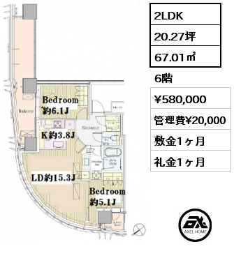 2LDK 67.01㎡ 6階 賃料¥580,000 管理費¥20,000 敷金1ヶ月 礼金1ヶ月