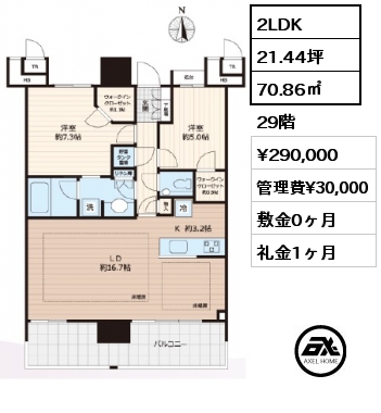 2LDK 70.86㎡ 29階 賃料¥290,000 管理費¥30,000 敷金0ヶ月 礼金1ヶ月