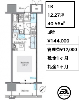 1R 40.56㎡ 3階 賃料¥144,000 管理費¥12,000 敷金1ヶ月 礼金1ヶ月