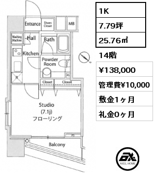 1K 25.76㎡ 14階 賃料¥138,000 管理費¥10,000 敷金1ヶ月 礼金0ヶ月 4月上旬案内可能予定