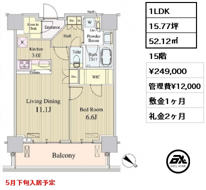 1LDK 52.12㎡ 15階 賃料¥249,000 管理費¥12,000 敷金1ヶ月 礼金2ヶ月 5月下旬入居予定