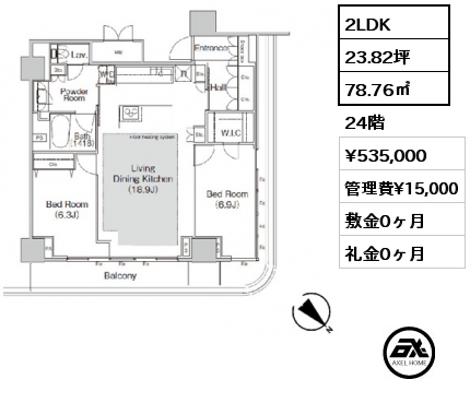 2LDK 78.76㎡ 24階 賃料¥535,000 管理費¥15,000 敷金0ヶ月 礼金0ヶ月 4月下旬入居予定　FR１ヶ月