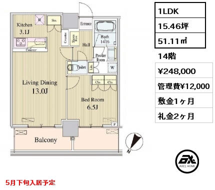 1LDK 51.11㎡ 14階 賃料¥248,000 管理費¥12,000 敷金1ヶ月 礼金2ヶ月 5月下旬入居予定