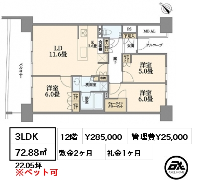 3LDK 72.88㎡ 12階 賃料¥328,000 敷金2ヶ月 礼金1ヶ月 定期借家4年
