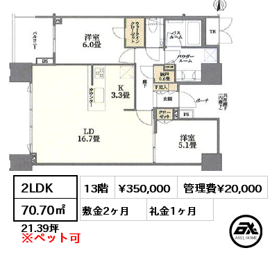 2LDK 70.70㎡ 13階 賃料¥360,000 管理費¥20,000 敷金2ヶ月 礼金1ヶ月 定期借家3年