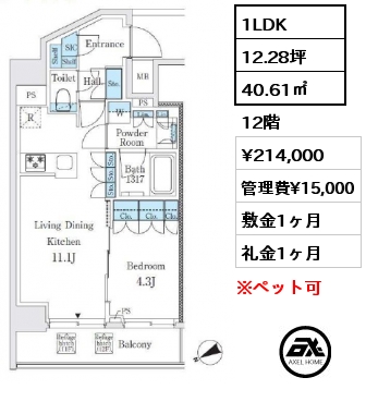 間取り4 1LDK 40.61㎡ 12階 賃料¥214,000 管理費¥15,000 敷金1ヶ月 礼金0ヶ月 　
