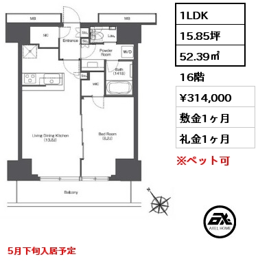 間取り4 1LDK 52.39㎡ 16階 賃料¥314,000 敷金1ヶ月 礼金1ヶ月 5月下旬入居予定