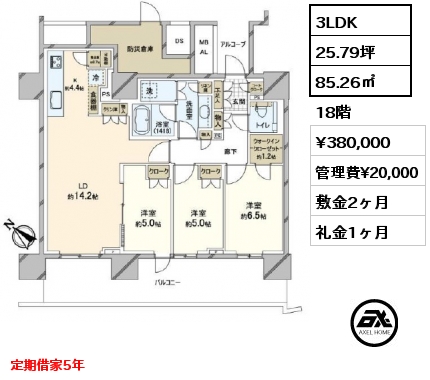 2LDK 73.58㎡ 2階 賃料¥350,000 敷金1ヶ月 礼金1ヶ月 定期借家5年