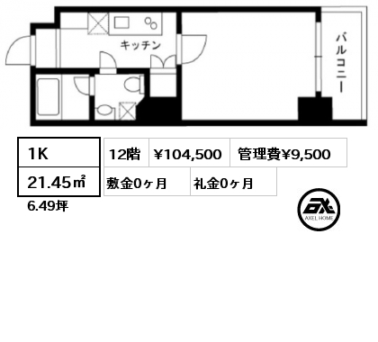 1K 21.45㎡ 12階 賃料¥104,500 管理費¥9,500 敷金0ヶ月 礼金0ヶ月