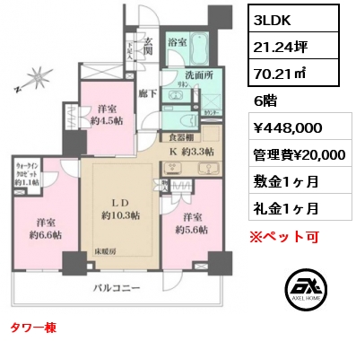 間取り4 3LDK 70.21㎡ 6階 賃料¥448,000 管理費¥20,000 敷金1ヶ月 礼金1ヶ月 タワー棟