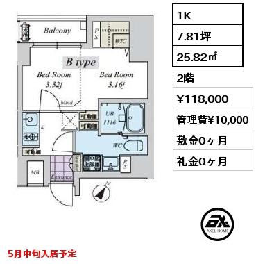 1K 25.82㎡ 2階 賃料¥118,000 管理費¥10,000 敷金0ヶ月 礼金0ヶ月 5月中旬入居予定