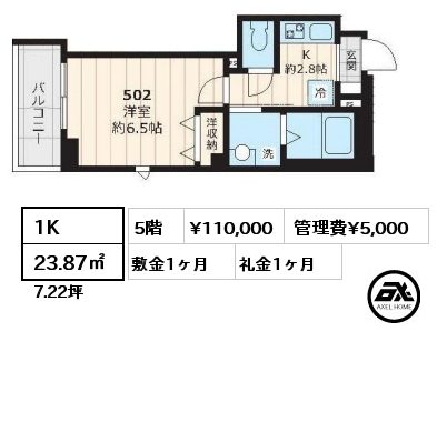 1K 23.87㎡ 5階 賃料¥110,000 管理費¥5,000 敷金1ヶ月 礼金1ヶ月